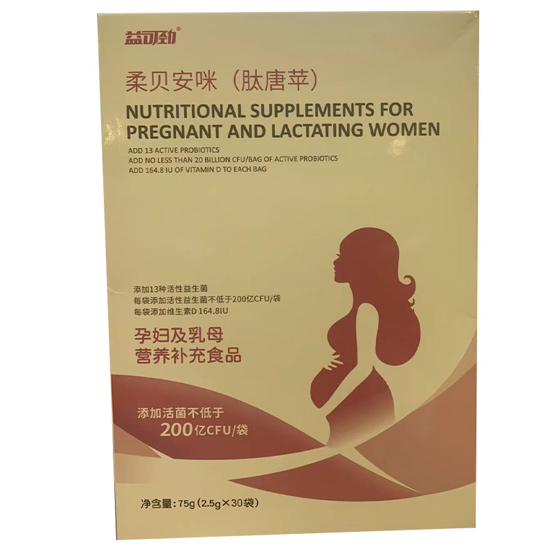 孕妇益生菌肠胃肠道便胀气秘孕期哺乳期畅排调专用理国标特膳食品 — 7