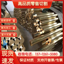 High quality ZCuSn2 HPb74-3 copper alloy HPb64-2 HPb63-3 copper plate HPb60-1 ZCuSn0 4