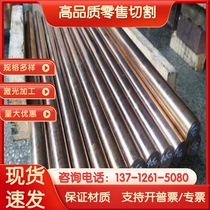 Tin Bronze ZQSn663 Steel Plate Copper Rod Reel C90500 Cast Copper Alloy ZQSn6-6-3 Copper Rod CUSN6