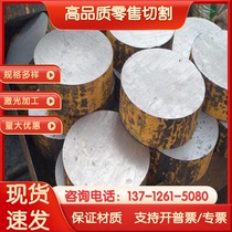 Spot stainless steel round bar 022cr17ni7n stainless steel plate 022cr17ni7n thin plate accepts customization