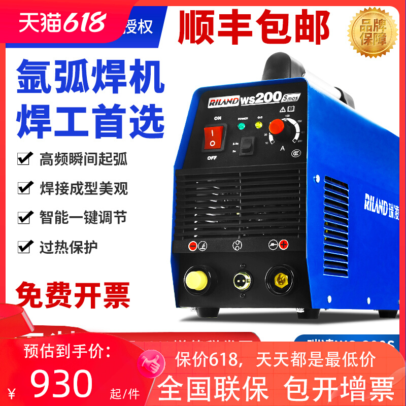 Ruiling WS-200/250S thép không gỉ dùng một lần máy hàn hồ quang argon 220V hộ gia đình công nghiệp nhỏ cấp 300S máy hàn tig mini máy hàn inox Máy hàn TIG