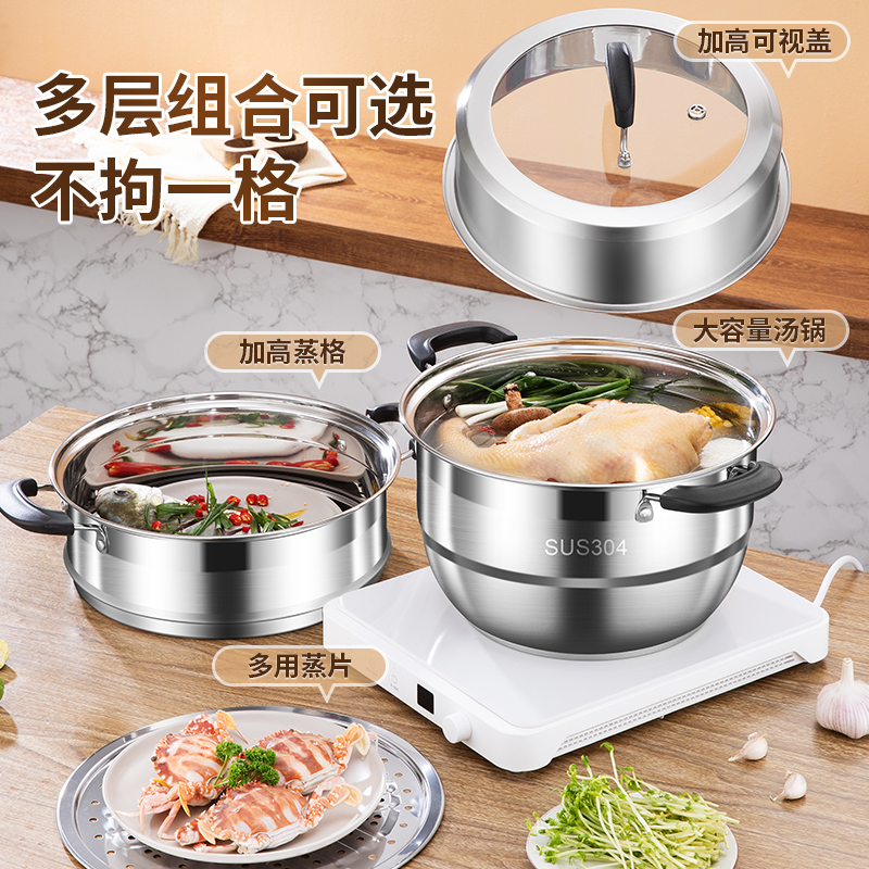 蒸锅304不锈钢家用加厚多功能蒸煮炖蒸笼屉大号馒头电磁炉燃气灶，一锅搞定全家美食！
