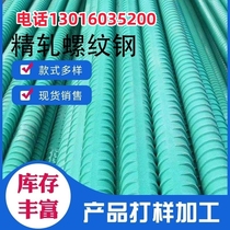 筋螺纹钢筋精轧28抗浮预应力垫片螺旋锚杆螺母32垫板34桥梁
