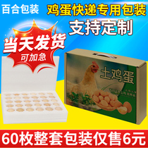 Earth Egg Packaging Box 30 pieces 60 Loaded Consignment Special Paper Boxes Packed Shockproof Pearl Cotton Foam Eggs