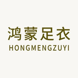 鸿蒙足衣的LOGO