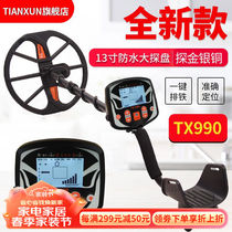 TIANXUN skyscanner metal detector 8 meters metal detector underground archaeological treasure hunter gold detector
