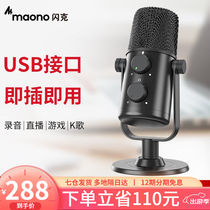 Sudotack USB computer microphone game recording live broadcast condenser microphone omnidirectional radio conference