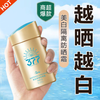 Yangma’s hottest product | no. 1 whitening sunscreen Yangma’s hottest product | no. 1 whitening sunscreen