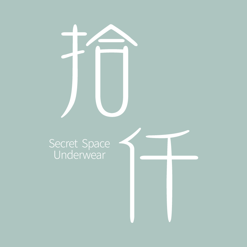 SecretSpace拾仟