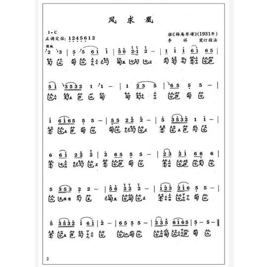 古琴考级曲集12 3册初中高级民族乐器曲谱基础练习曲教程教材书籍