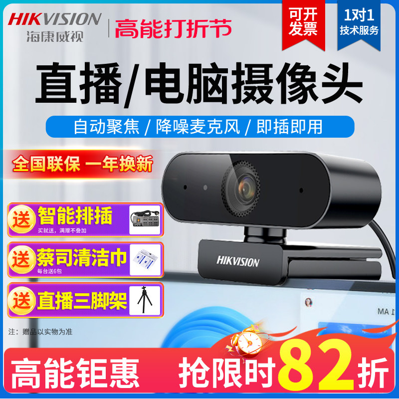 Sea Convisees Usb Computer Camera Desktop Home Internet Class Meeting High-definition Video Live Special Photographic Head-Taobao