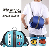 Basketball bag single and double shoulder cross-body training sports backpack basketball bag student childrens football volleyball storage bag