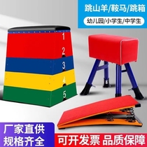 Childrens adjustable vaulting horse kindergarten pommel horse disassembly jumping box size goat jumping training equipment spring-assisted springboard