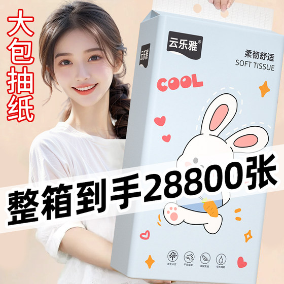 28800张悬挂式擦手纸巾家庭囤货面巾纸卫生纸加厚餐巾纸厨房用纸