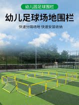 Kindergarten football field fence childrens campus football basketball field fence safety isolation fence guardrail