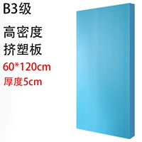 [Высокий уровень B3 уровня] толщиной 5 см 60 × 120 см