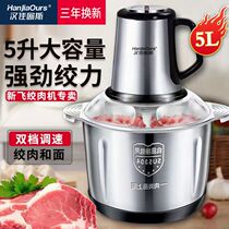 German meat grinder household electric small fully automatic multi-functional minced meat grinder food supplement machine large capacity