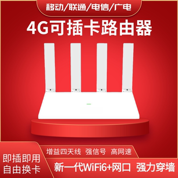 2026 New Model 4g Wireless Router with Card Slot Portable Wifi6Cpe Mobile Router Card-Insertable Cpe