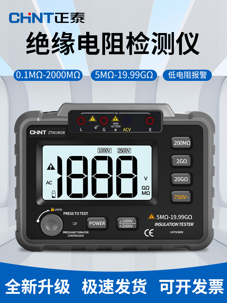 Zhengtai Insulation Resistance Tester Electrician Rocking Watch 500v Megaloo Table 1000 Digital New Energy Insulation Table 2500-Taobao