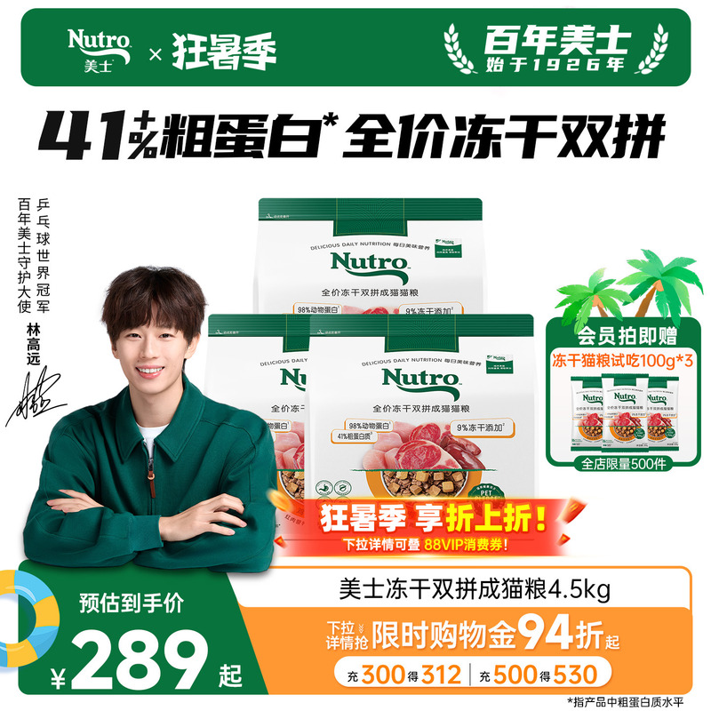 Nutro Flagship Store Freeze-Dried Dual-Flavor Cat Food High-Protein Chicken and Lamb Flavor Adult Cat Food Nutro Flagship Store Freeze-Dried Dual-Flavor Cat Food High-Protein Chicken and Lamb Flavor Adult Cat Food