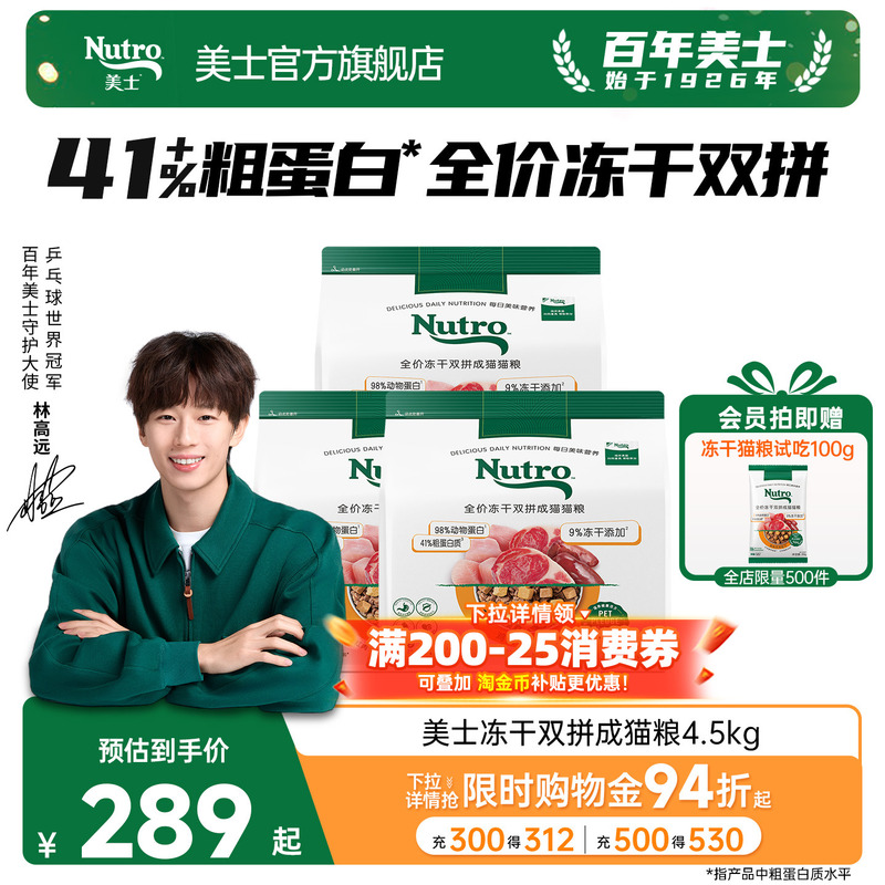 Nutro Flagship Store Freeze-Dried Dual-Flavor Cat Food High-Protein Chicken and Lamb Flavor Adult Cat Food Nutro Flagship Store Freeze-Dried Dual-Flavor Cat Food High-Protein Chicken and Lamb Flavor Adult Cat Food