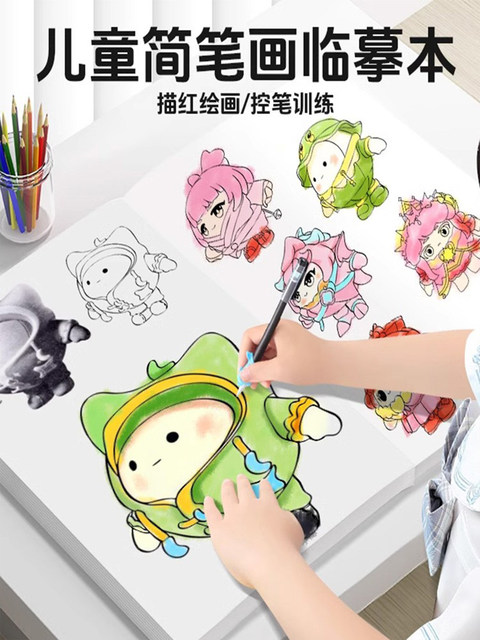 Eggboy Party Tracing Book Cartoon Animation Line Drawing Copybook Children's Hand-Drawn Sketch Copybook Coloring Book