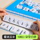 Magic Chinese Characters Mahjong Tiles for Elementary School Students, Radicals and Prefixes, Parent-Child Interaction, Children's Educational Area, Literacy Cards, Toys