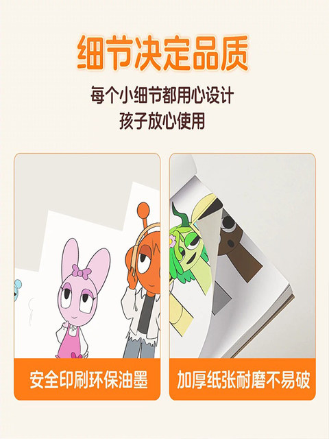 Rhythm Box Tracing Book Anime Game Orundeple Children's Beginner Hand-Drawn Coloring Puzzle Painting Pen Control