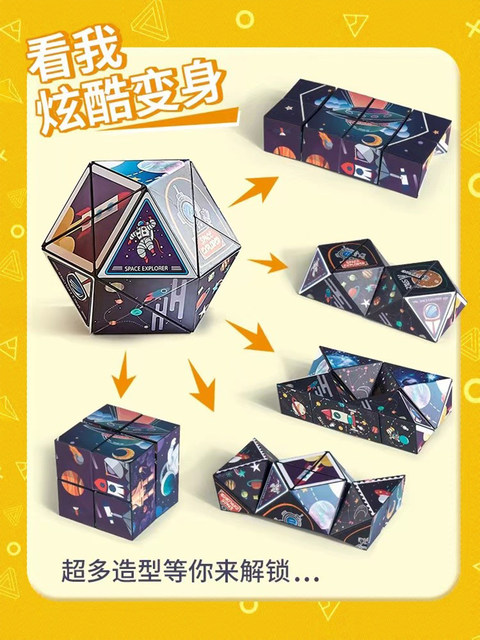 Variety of Educational Three-Dimensional Infinite Magic Cubes 3D Geometric Deformation Intelligence Development Spatial Training Stress Relief Flipping Small Toys