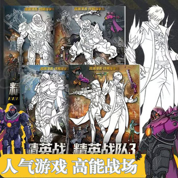 Peace Elite Sketchbook: Vlad Cartoon Character Line Drawing Coloring Book for Children - Line Drawing and Pen Control Drawing Book