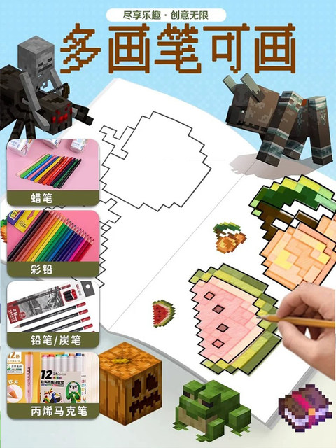 New Minecraft Tracing Book Anime Cartoon Pixel Painting Book Elementary School Student Drawing Album Line Drawing Picture Book