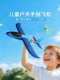 49cm Large Hand-Thrown Airplane Stunt Spinning Foam Thickened Airplane with Lights Children's Parent-Child Outdoor Interactive Toy