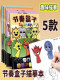 Rhythm Box Tracing Book Anime Game Orundeple Children's Beginner Hand-Drawn Coloring Puzzle Painting Pen Control