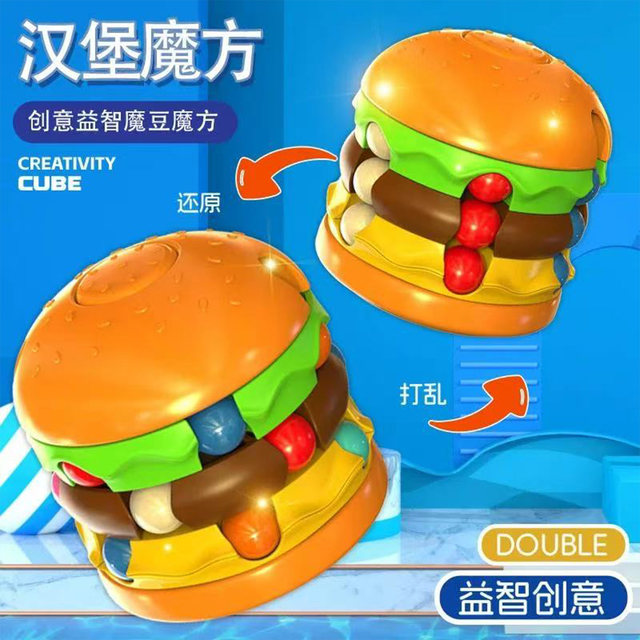 Magic Bean Burger Magic Bean Cube New Stress Relief Toy Fun Spinning Top Children's Educational Toy Logic Training