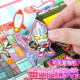 Ultraman Magnetic Quiet Book Children's Zero Cutting Handmade DIY Magnetic Sticker Boy Toy