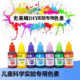 Children's Science Experiments, Primary Color Pigments, Mixed Pigments, Tie-Dye, Special Teaching Aids for Primary School Students and Kindergartens