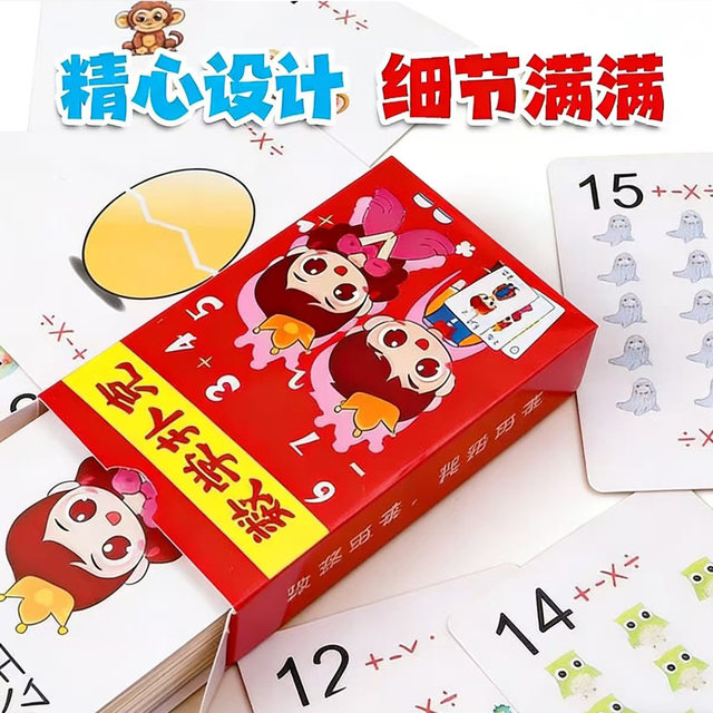 Addition, Subtraction, Multiplication, and Division Card Quick Calculation Teaching Aids for Elementary School Grades 1-4, Children's Math Educational Board Game