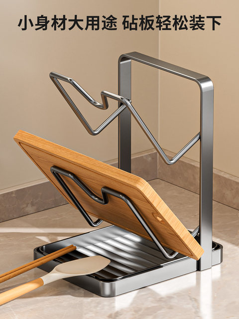 Kitchen Countertop Pot Lid Rack Storage Rack Household Vertical Multifunctional Lid Spatula Cutting Board Storage and Draining Rack