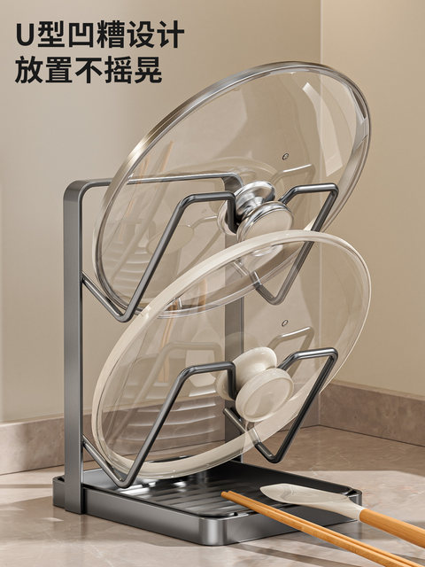 Kitchen Countertop Pot Lid Rack Storage Rack Household Vertical Multifunctional Lid Spatula Cutting Board Storage and Draining Rack