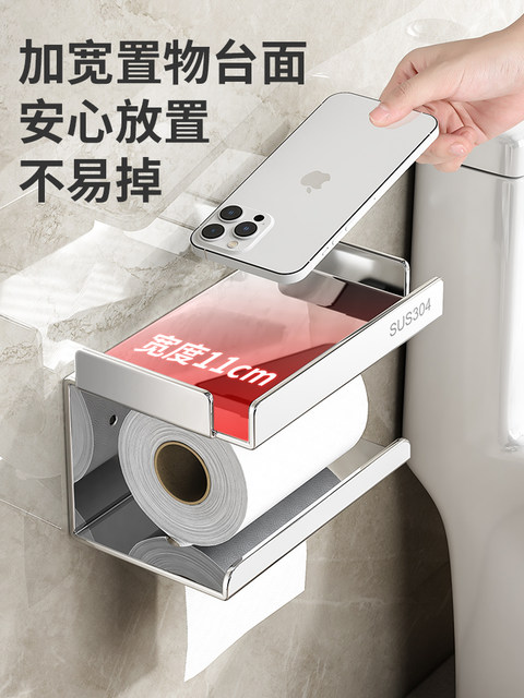 Bathroom stainless steel paper towel holder toilet paper box punch-free wall-mounted toilet paper toilet paper mobile phone storage rack