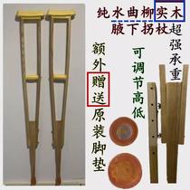 Ash wood solid wood armpit crutch walker elderly disabled rehabilitation supplies non-slip adjustable double crutches
