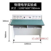 Study Bio-Physicochemical Biology Experimental Table Scientific Inquiry Table Teacher Demonstration Preparation Table Operation Real Manufacturer