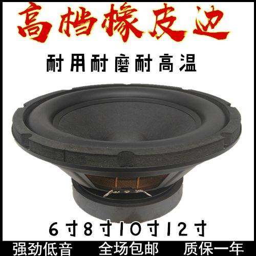 Rubber edge subwoofer 6 5 inch 8 inch 10 inch 12 inch speaker high quality speaker subwoofer speaker