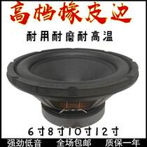 Rubber side overweight bass 6 5 inch 8 inch 10 inch 12 inch horn high sound quality speaker low tone gun speaker