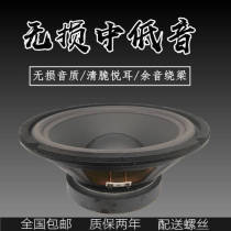High sound quality 4 5 inch 5 5 inch 6 5 inch 8 7 inch 8 inch 10 inch flipside and rubber side speaker horn