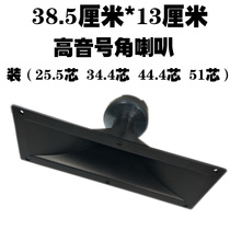 Premium 15 Inch Stage Sound Box Horn Horn Fit 25 25 5 34 4 44 4 51 Core Alt Head