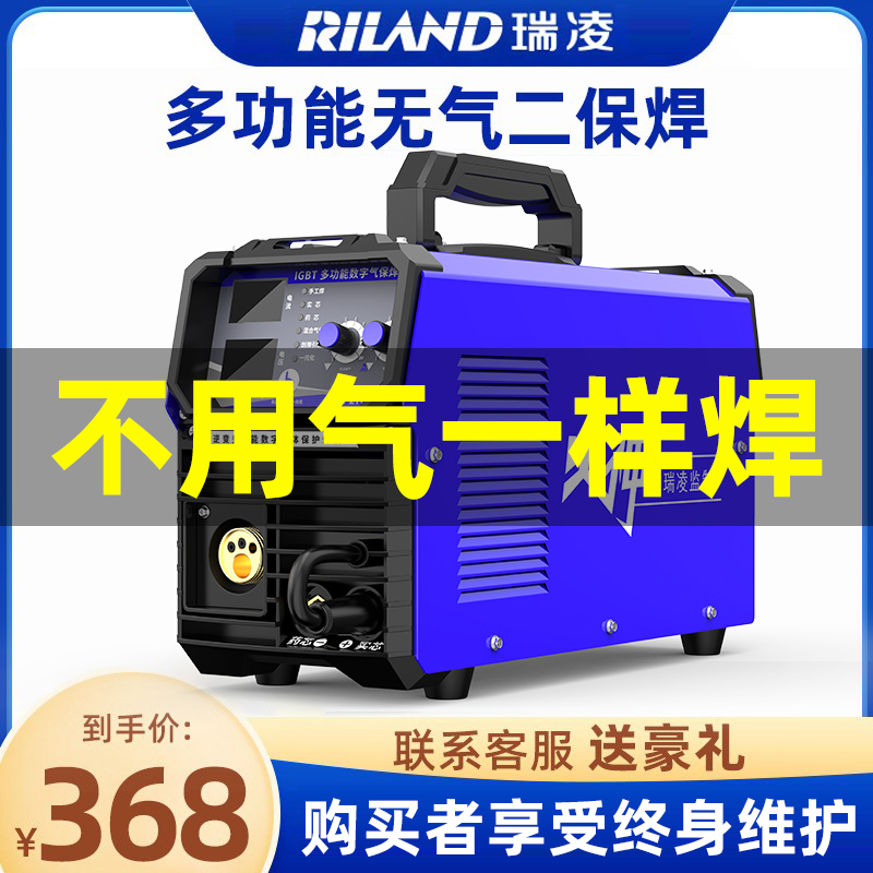 may han mig mini Máy hàn đa năng hai chức năng không dùng khí đốt 220v hàn bảo vệ khí carbon dioxide 270 hộ gia đình nhỏ hàn tig không dùng khí hàn mig Máy hàn MIG