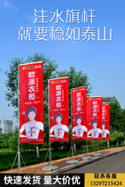 Water Injection Flagpole 5 m Outdoor Color Flag Knife Banner Track Banner Advertising Banner Flex 3 m Base 7 m Custom Flag Set To Do