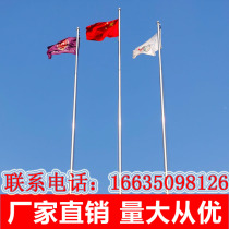 Integrity stainless steel flagpole school enterprise construction site flagpole manual electric lifting stainless steel tapered segmented flagpole