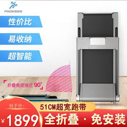 Runner book Treadmill For Home Small Smart Full Foldable Super Shock Absorption Indoor Foldable Fitness Equipment Bluetooth